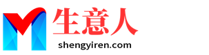 南通生意人资源共享会